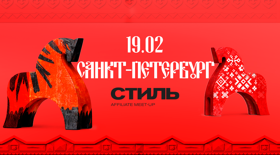 СТИЛЬ