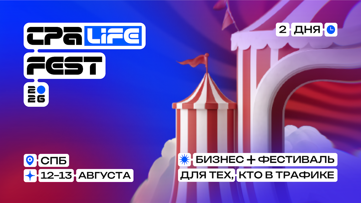 CPA LIFE FEST