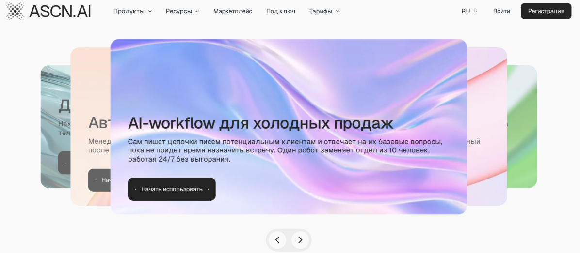 Как автоматизировать бизнес-процессы с ИИ агентами в 2026 | ASCN.ai Event Отзывы