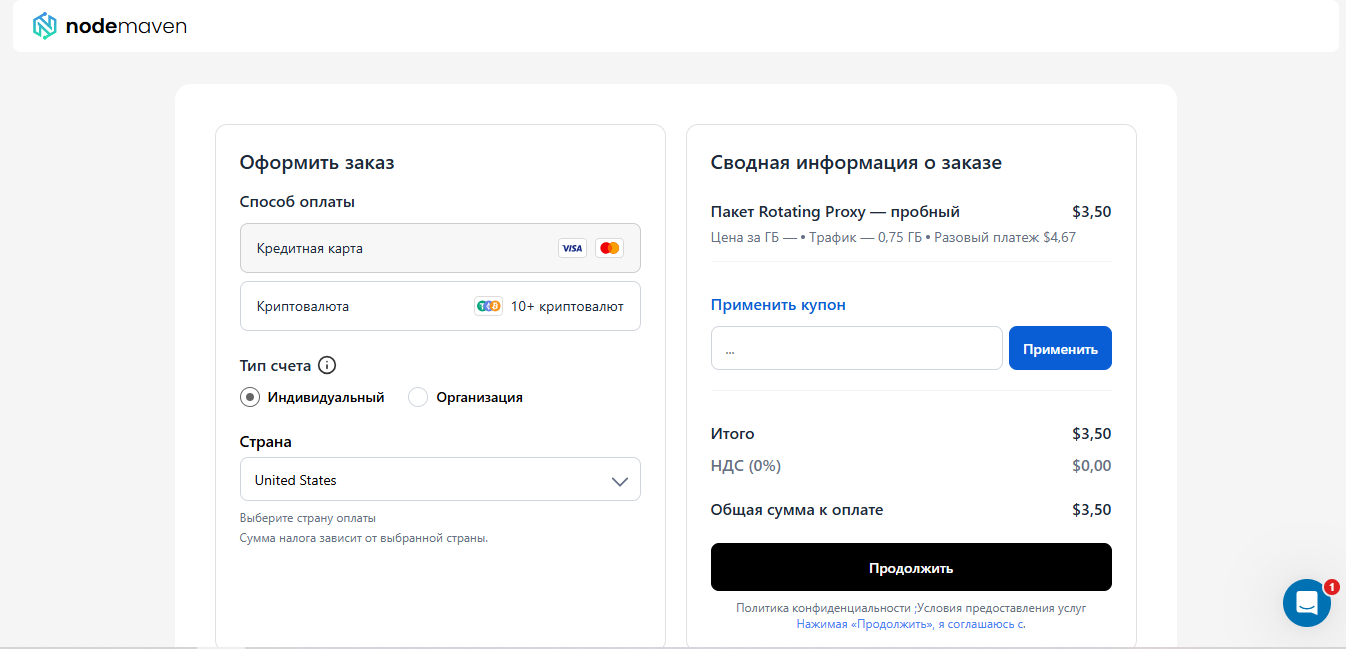 Регистрация в NodeMaven