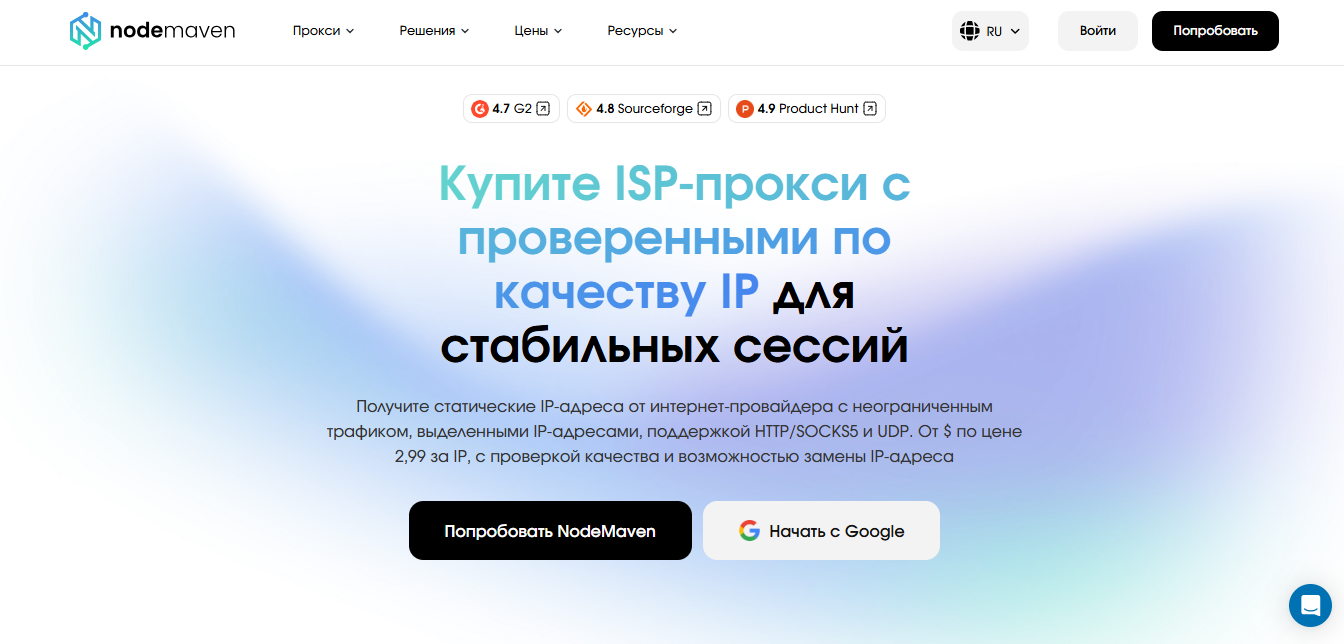 ISP прокси