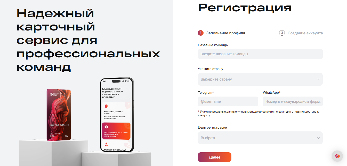 Регистрация в LuckyCards