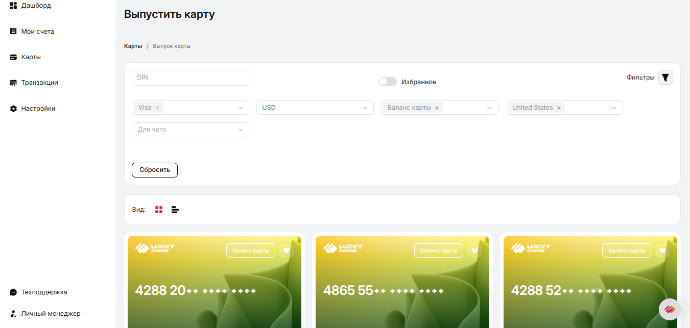 Выбор карт в сервисе LuckyCards