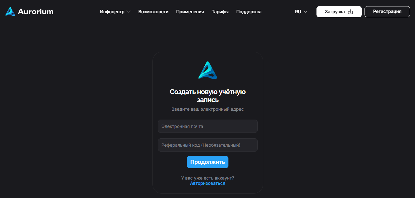 Регистрация в Aurorium